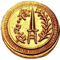 1 Mohur - Lakshman Singh