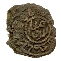 1 Fals - Diya' al-Din Ayyub