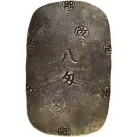 8 Monme 'Morioka Ginban'