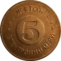 Token - Electronic Game 5