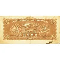 2 Yuan Farmer's Bank of Northwest China