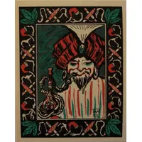 50 Pfennig Tabakmesshaus Kosmos