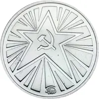 Medal - Vladimir Ilyich Lenin