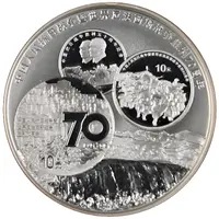 Medal - Defeat of Fascism & Japan 70th Anniversary