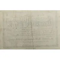 100 000 000 Mark Bautz