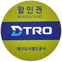 Metro Token - Deagu Reduced ticket
