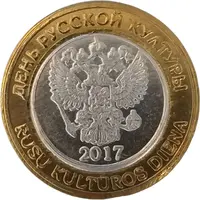 Medal - Lucky coin Day of Russian culture