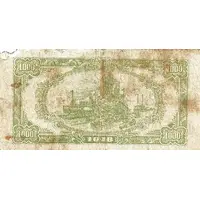 1000 Yuan Bank of Central China