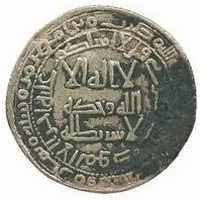 Dirham - Anonymous Ramhurmuz