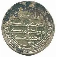 Dirham - Anonymous Ramhurmuz