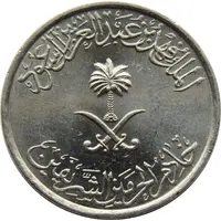 2 Qirsh / 10 Halalāt - Fahd