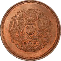 10 Cash - Guangxu Two characters, copper