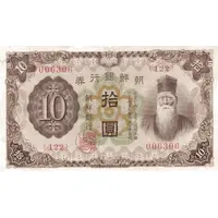 10 Yen