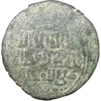 Fals - 'Ilkhan' Hulagu Khan