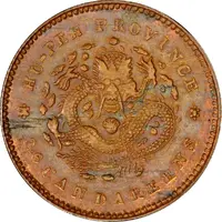 5 Fen - Guangxu Pattern, copper