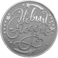 Medal - To the Sound of Hooves