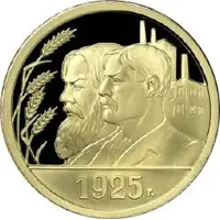 1 Chervonets 1925