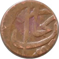 1⁄32 Tenga - Abdul-Ahad bin Muzaffar al-Din