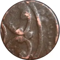 1⁄32 Tenga - Abdul-Ahad bin Muzaffar al-Din