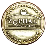 New Year Token - Zopras 2018