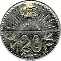 20 Centimes - Cooperative Alimentaire - Beaucourt [90] Counterstamped