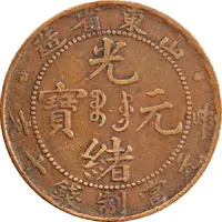 10 Cash - Guangxu 'SHANG-TUNG'