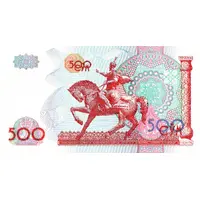 500 Soʻm