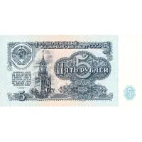 5 Roubles