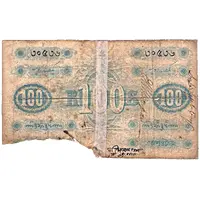 100 Rupees