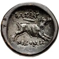 Æ - Nicomedes I or Nicomedes II NIkaia