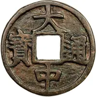 5 Cash - Dazhong Tongbao