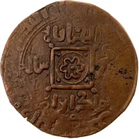 1 Fals - Malik Aram Citing Abbasid caliph al-Muqtafi billah