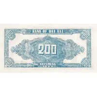200 Yuan Bank of Pei Hai