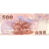500 Yuan Central Bank, without holographic strip