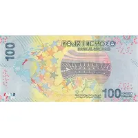 100 Dirhams 35th Africa Cup of Nations
