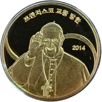 Medal - Pope Francis`s Visit to Korea