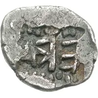 Hemidrachm