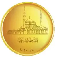 1500 Dirhams - Khalifa Sharjah Mosque