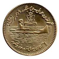 50 Rupees Golden Jubilee of PNS Submarine Hangor