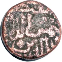 1⅔ Gani - Sams-ud-din Muhammad Shah III Gulbarga