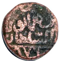 1⅔ Gani - Sams-ud-din Muhammad Shah III Gulbarga