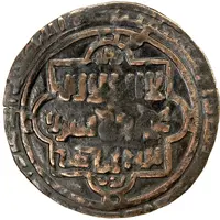 1 AE Dirham - Mu'izz al-Din Ulugh Tughril Khan