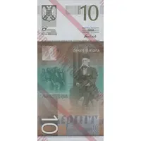 10 Dinara not issued