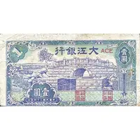 1 Yuan / 1 Yan Ta Chiang Bank / Dagiang Inxang