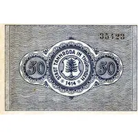 50 Pfennig