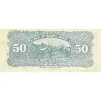 50 Yuan Bank of Rehher Sheeng