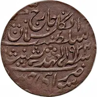 1 Paisa - George V and Man Singh II