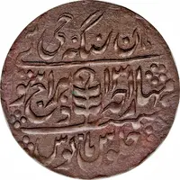 1 Paisa - George V and Man Singh II