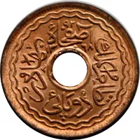 2 Pai - Mir Usman Ali Khan