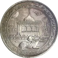 Medal - Farouk King Abdulaziz Visit to Egypt